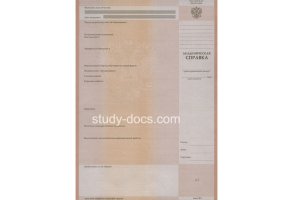 Академическая справка в Бердске