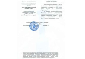 Архивная справка в Бердске